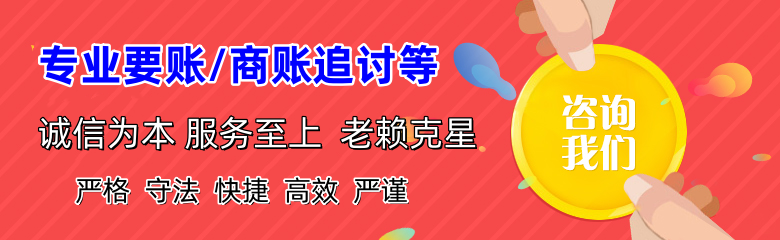 增城收账公司